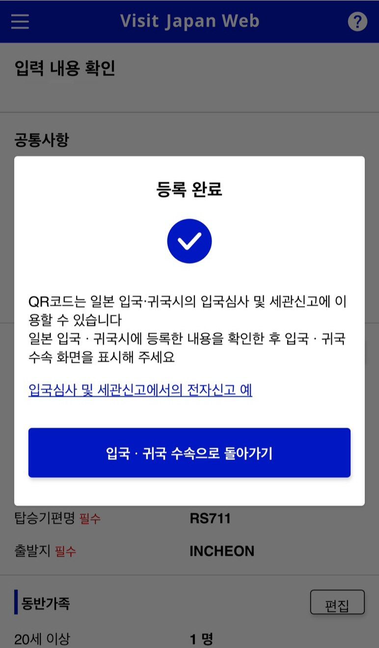 티웨이 체크인 및 탑승수속 오사카 간사이 공항 입국 관련글 썸네일