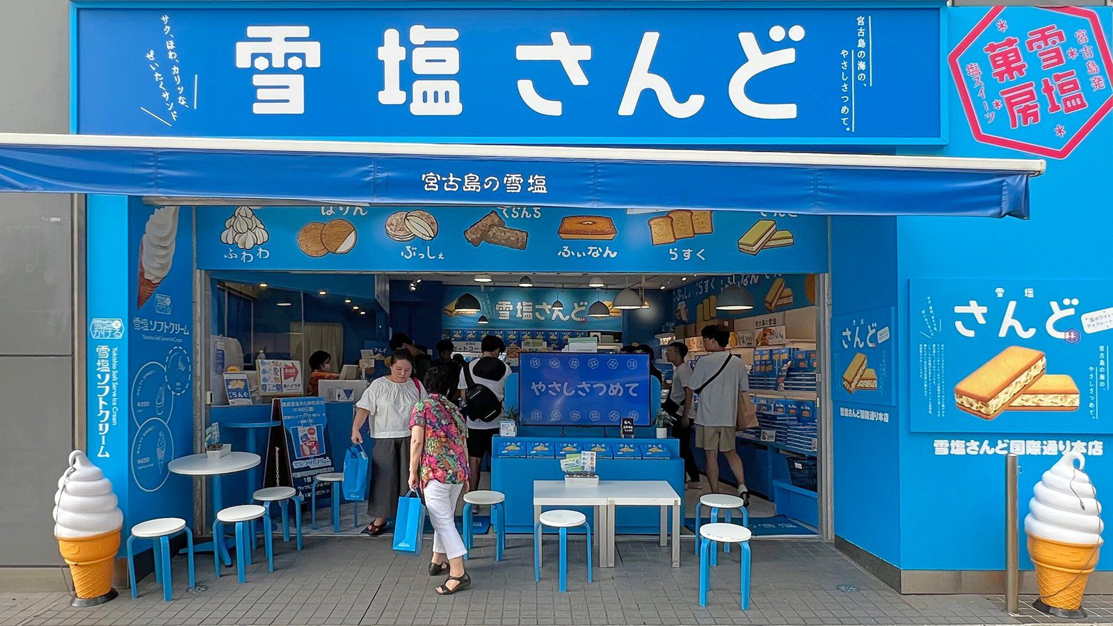 유키시오산도 소금아이스크림 오키나와 국제거리 기념품 - 1