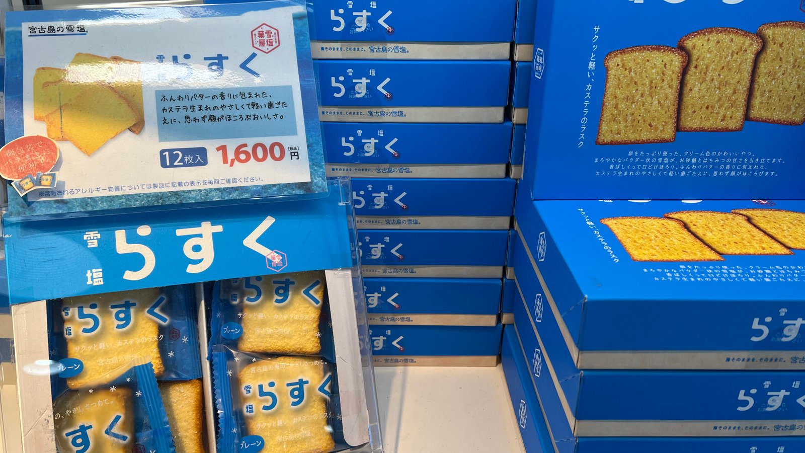 유키시오산도 소금아이스크림 오키나와 국제거리 기념품 - 8