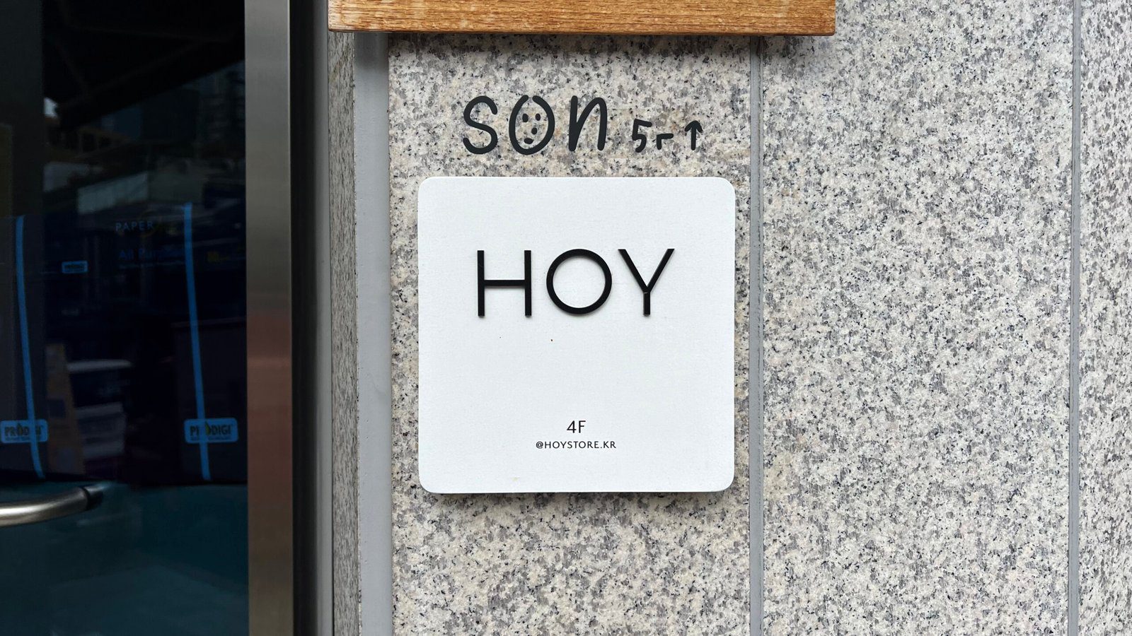 용산 용리단길 소품샵 호이 HOY - 1
