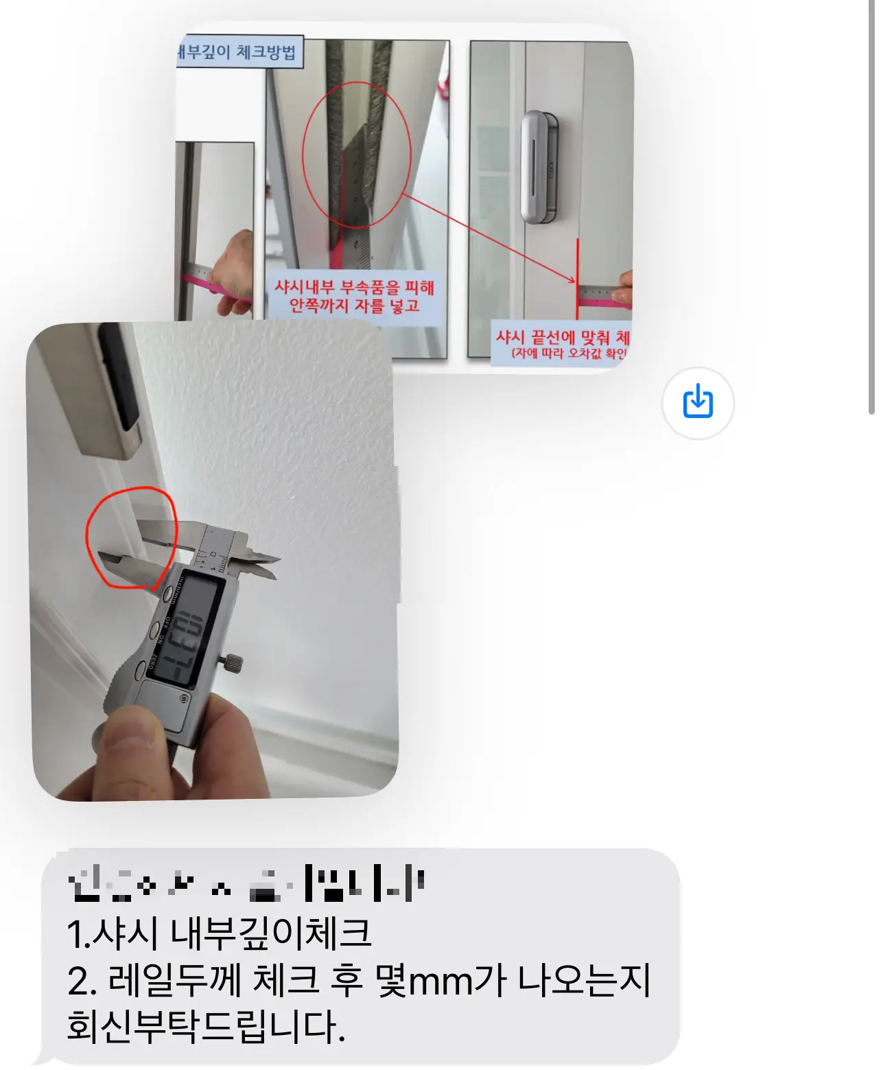 샷시 오토락 고장 문 안 열릴 때 문여는 법과 셀프 교체 방법 - 7