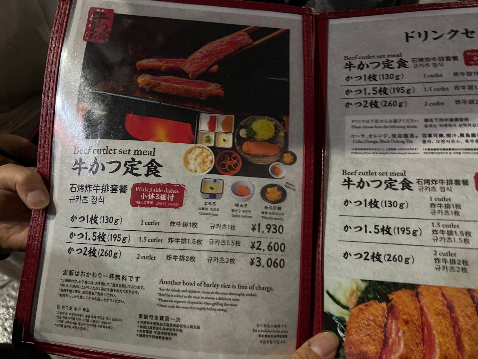 아사쿠사 규카츠 웨이팅 및 위치 메뉴 추천┃도쿄 여행 필수 먹거리 맛집 아사쿠사 규카츠 메뉴