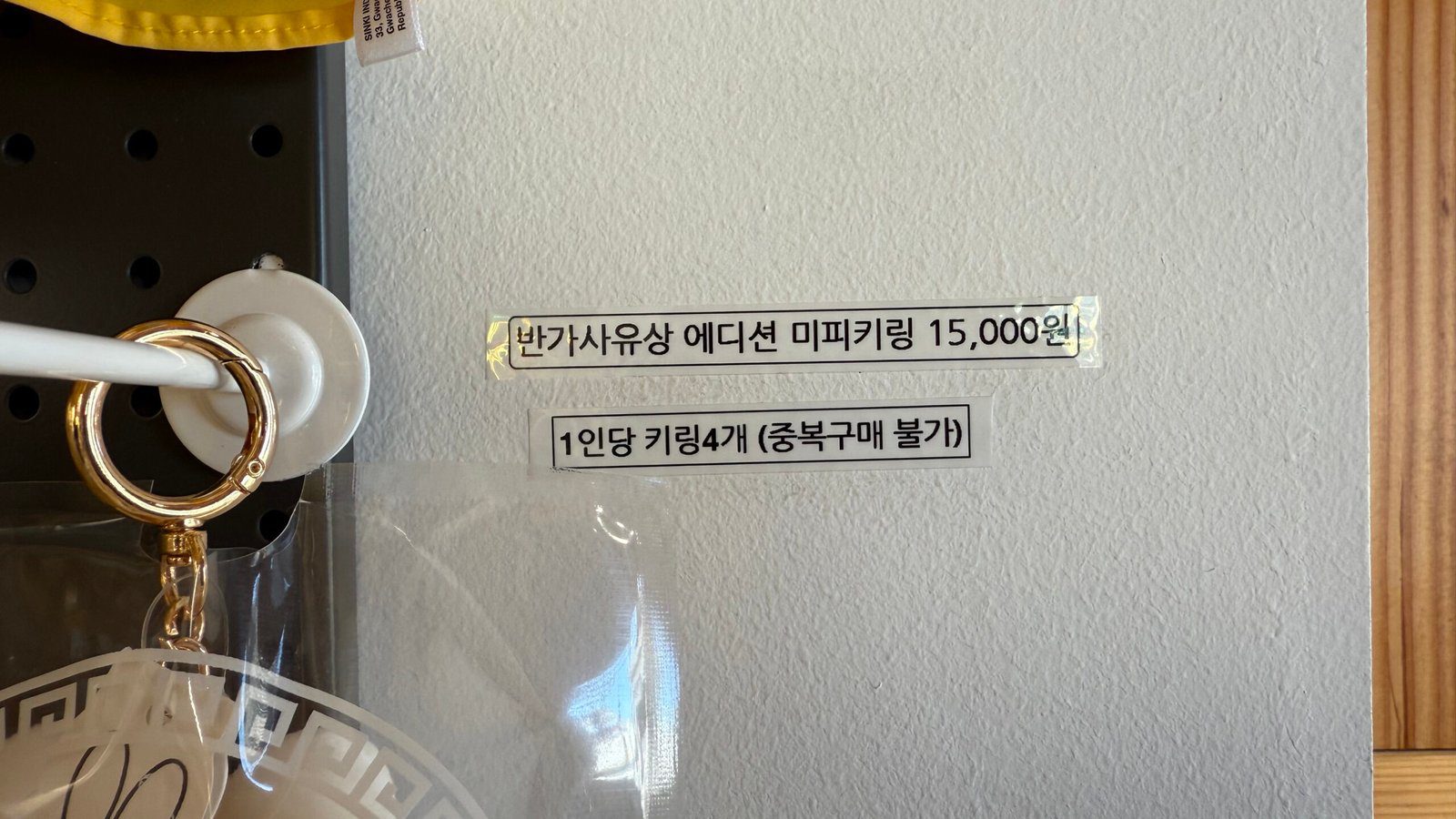미피스토어 방문기 경주에서만 살 수 있는 석굴암 미피?! - 21