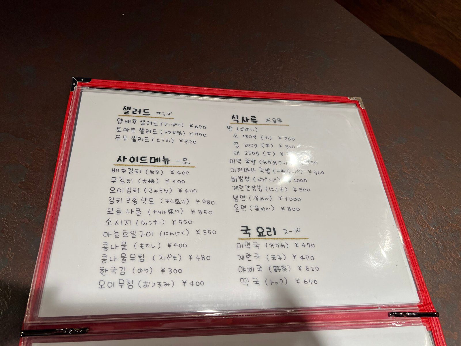 오사카 야키니쿠 맛집 추천 이타마에 야키니꾸 이치마사 - 10