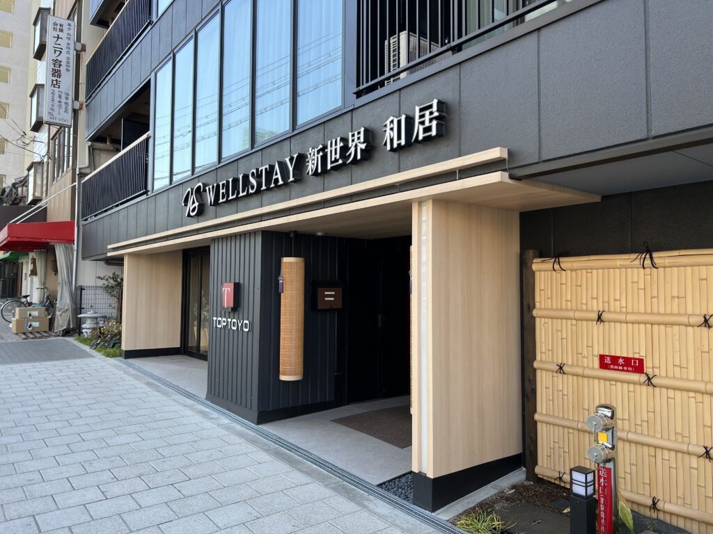 웰스테이 신세카이 오사카 덴노지역 넓고 취사 가능한 숙소 추천 - 13