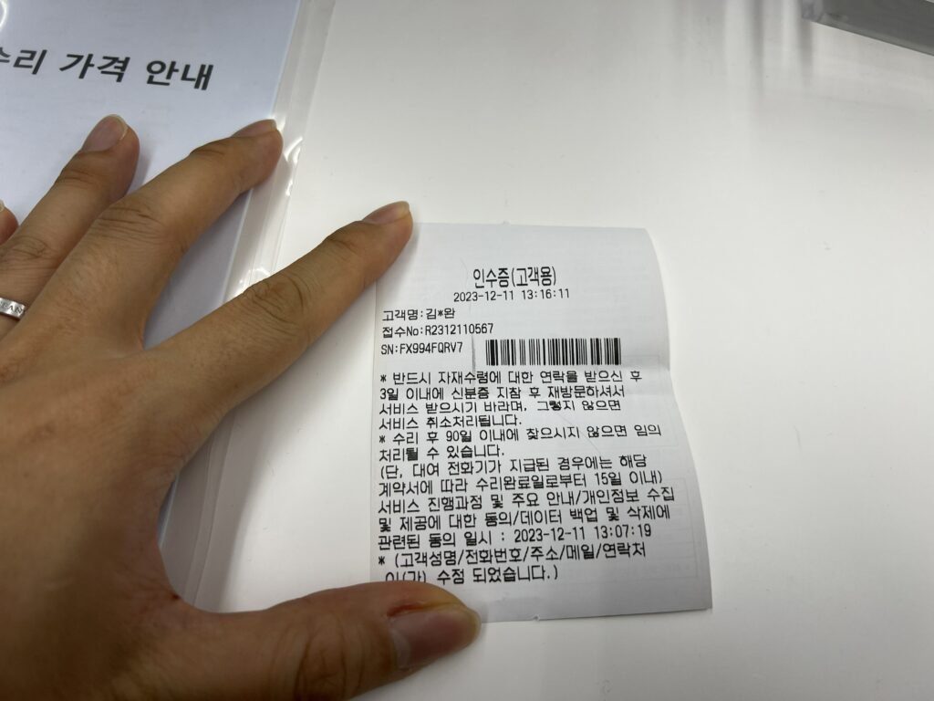애플워치 리퍼 애플케어플러스 유상 수리 후기 - 16