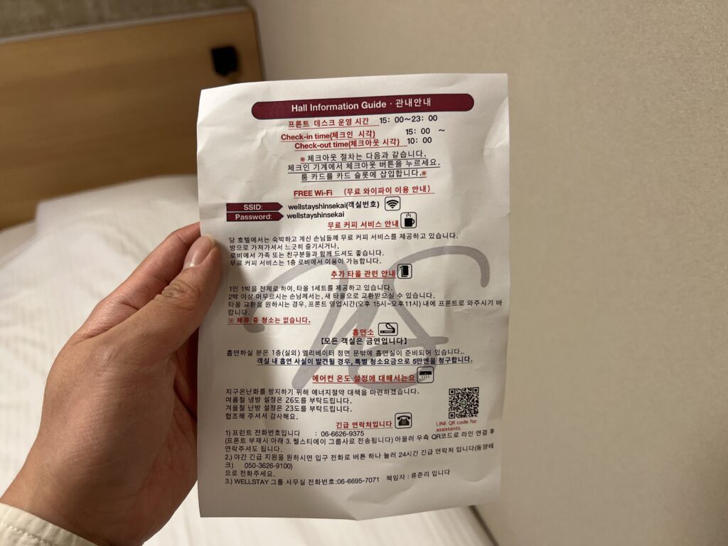 웰스테이 신세카이 오사카 덴노지역 넓고 취사 가능한 숙소 추천 - 20