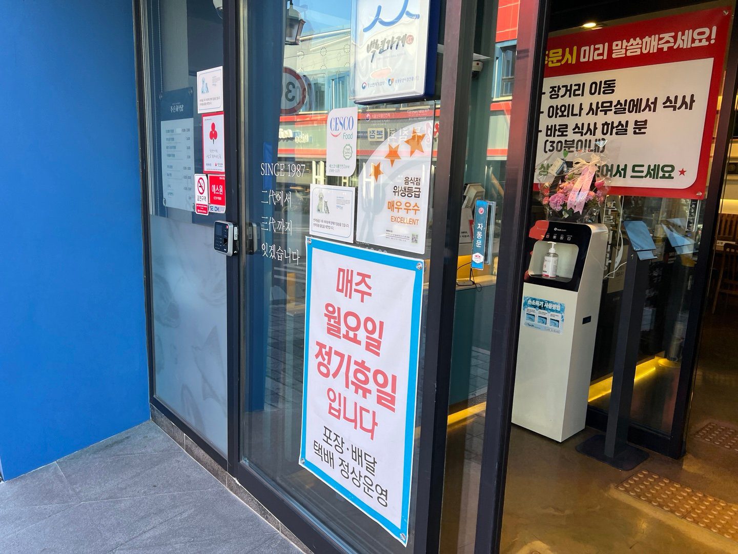 대구 반고개 푸른회식당 오징어 무침회 맛집 솔직 후기! - 4