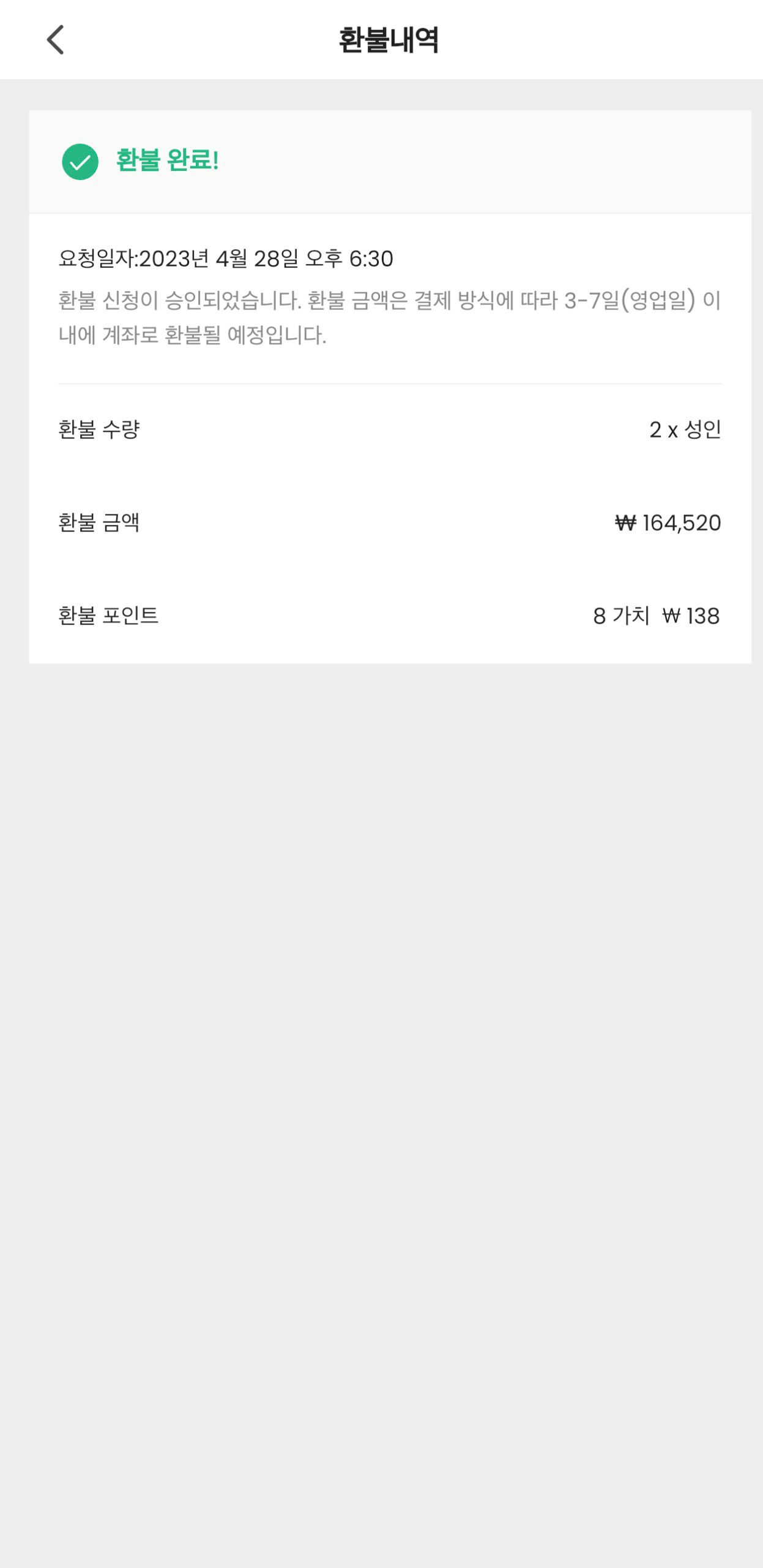 클룩 예약 취소 도쿄 디즈니랜드 디즈니씨 입장권 - 6
