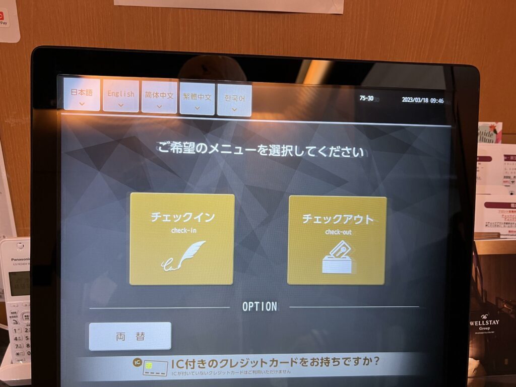웰스테이 신세카이 오사카 덴노지역 넓고 취사 가능한 숙소 추천 - 37
