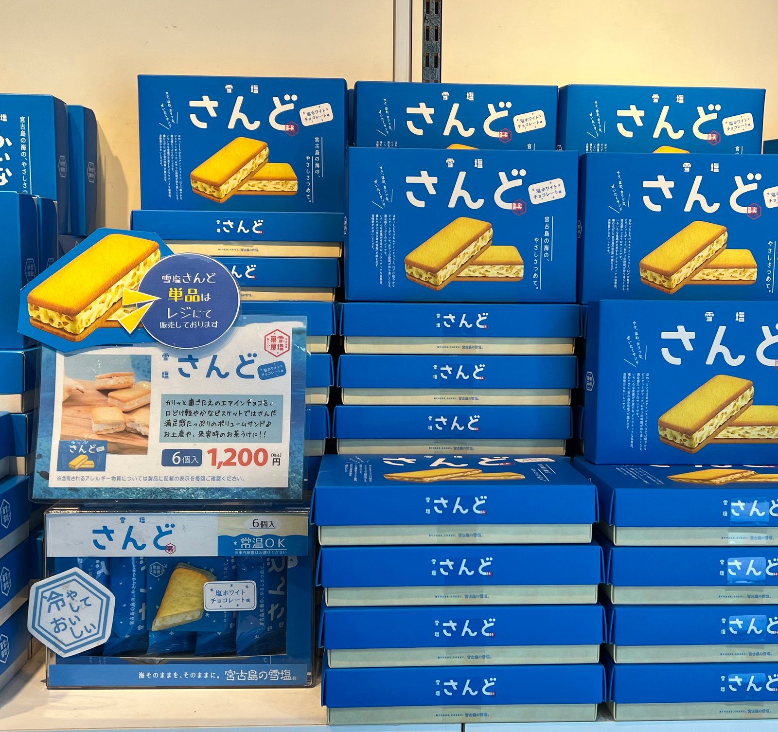 유키시오산도 소금아이스크림 오키나와 국제거리 기념품 - 6