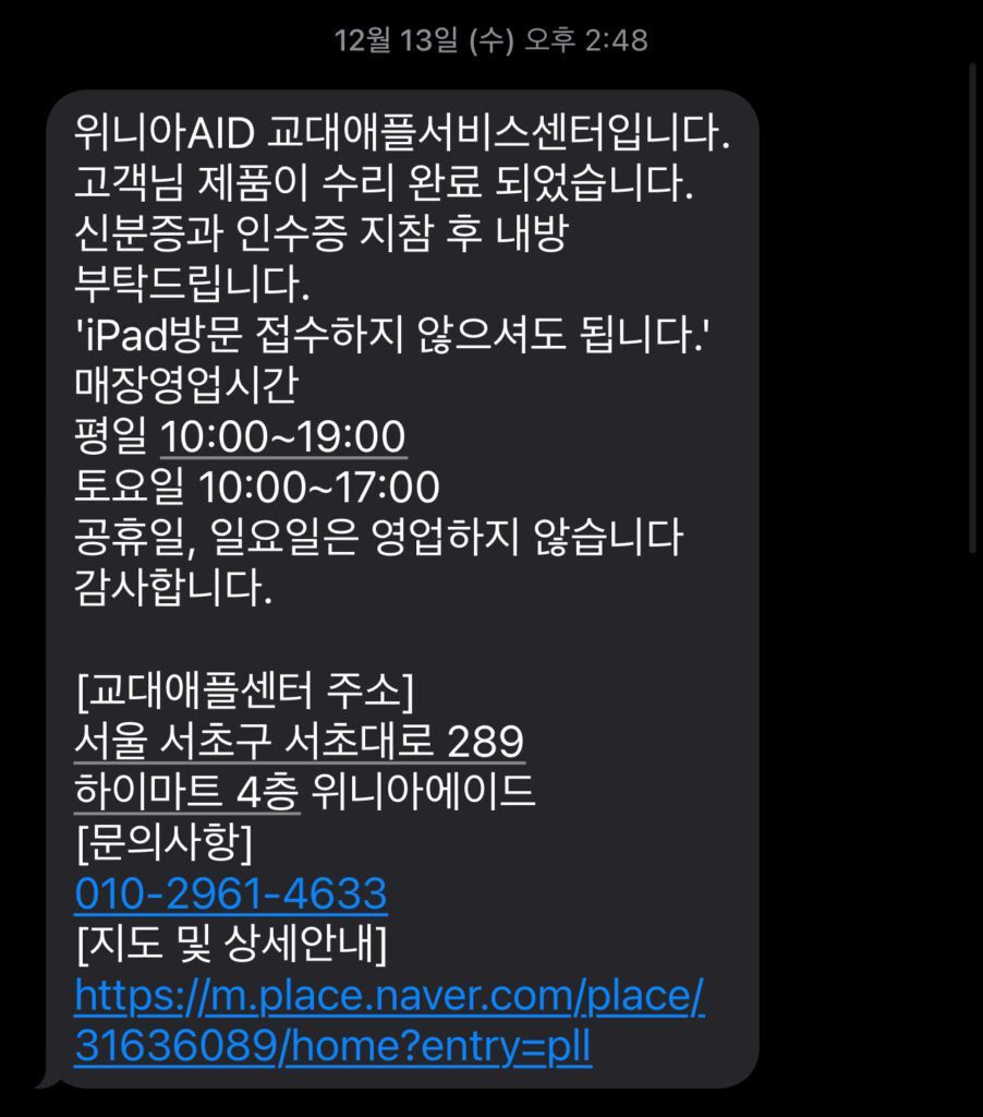 애플워치 리퍼 애플케어플러스 유상 수리 후기 - 17