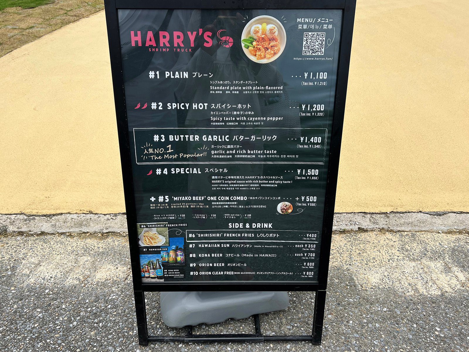 해리스쉬림프 트럭 HARRY'S 오키나와섬여행 미야코지마 맛집 - 6