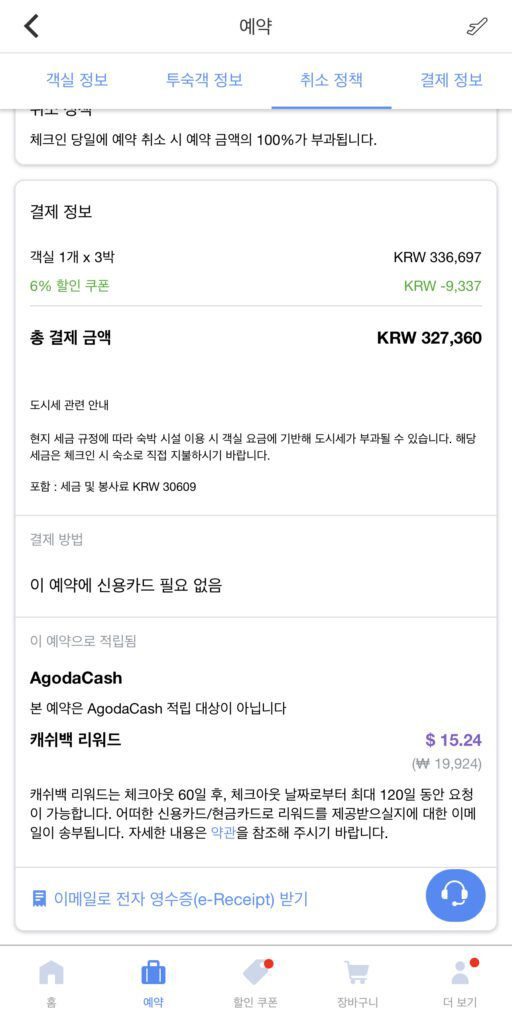 웰스테이 신세카이 오사카 덴노지역 넓고 취사 가능한 숙소 추천 - 3