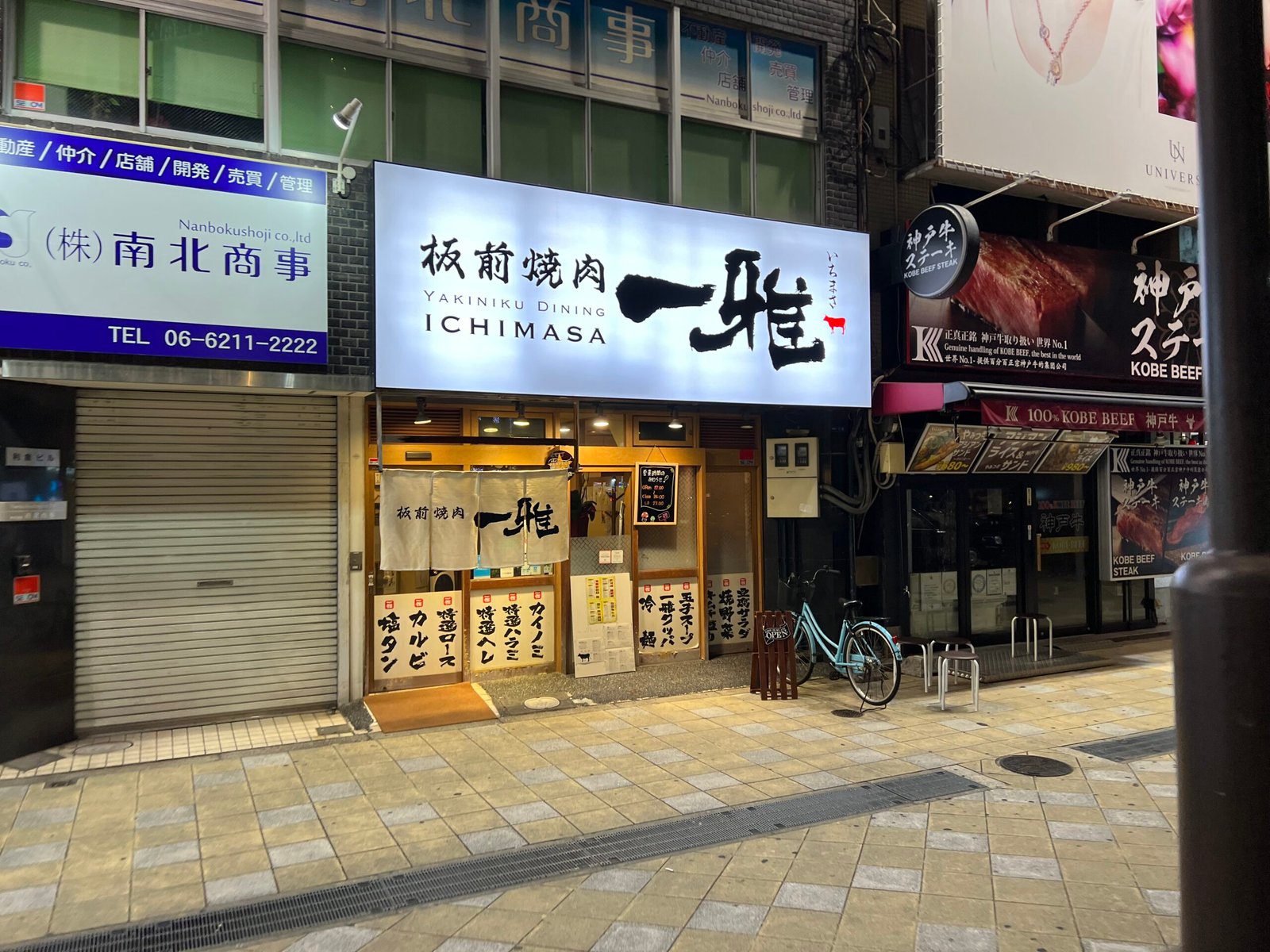 오사카 야키니쿠 맛집 추천 이타마에 야키니꾸 이치마사 - 3