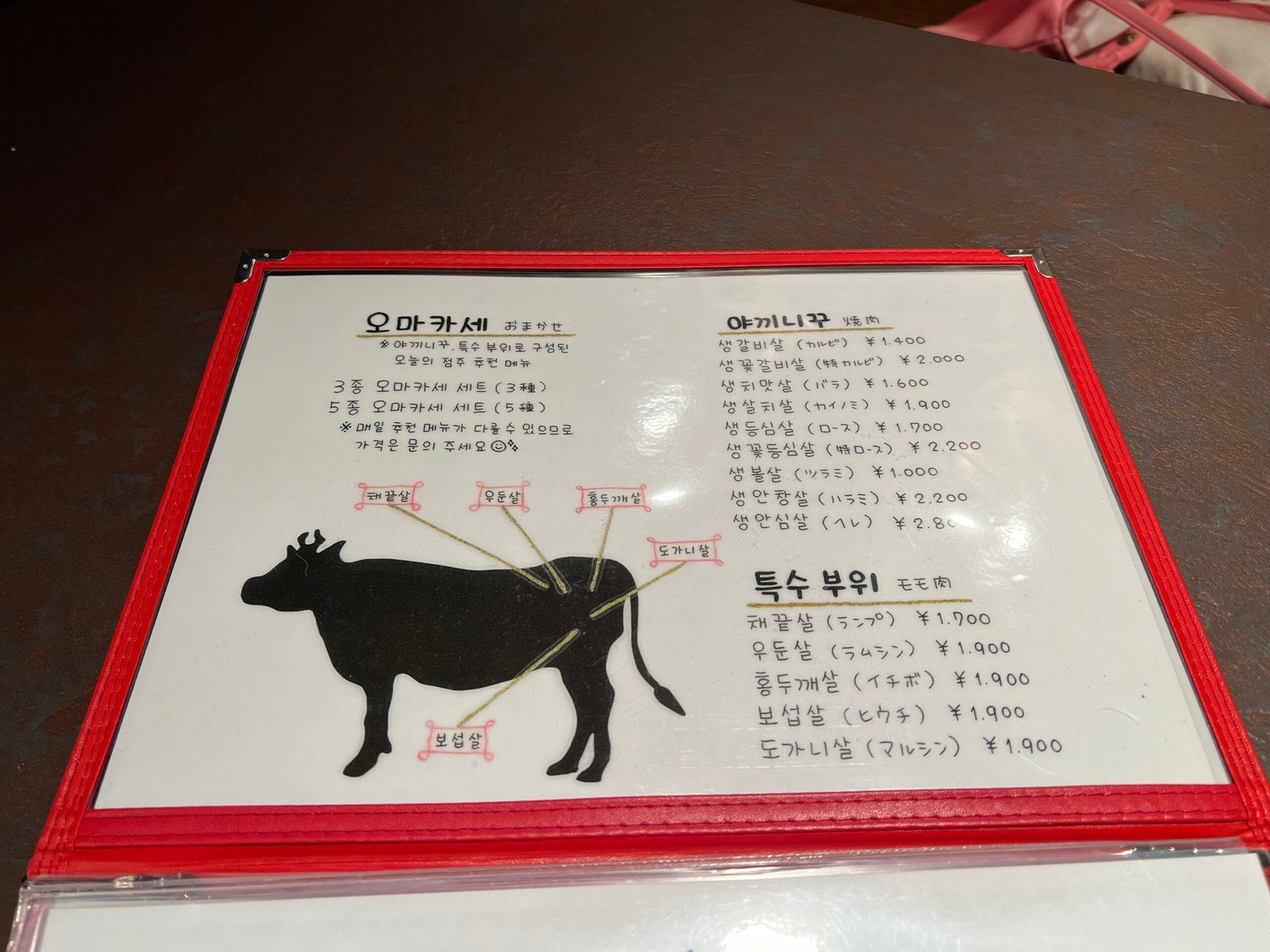 오사카 야키니쿠 맛집 추천 이타마에 야키니꾸 이치마사 - 7