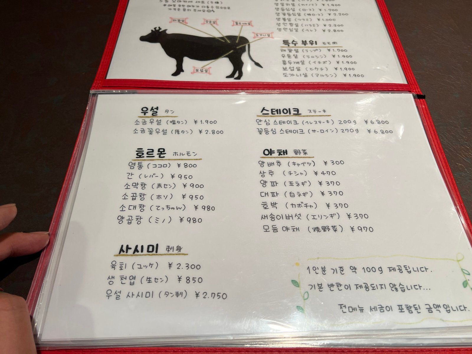 오사카 야키니쿠 맛집 추천 이타마에 야키니꾸 이치마사 - 8