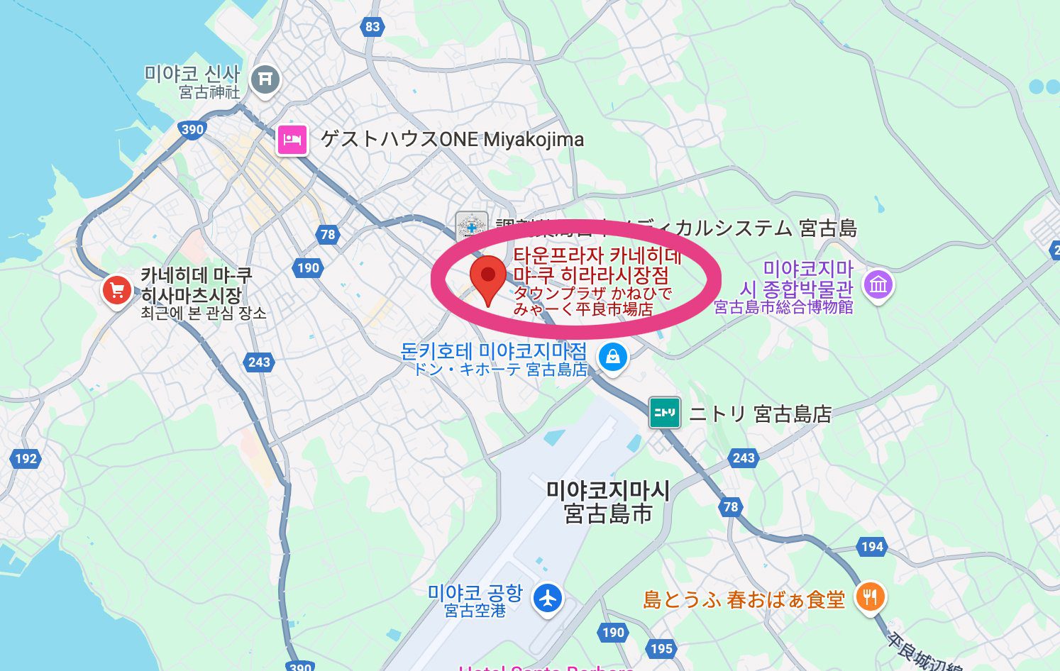 미야코지마 마트 쇼핑 상세 리뷰 - 39