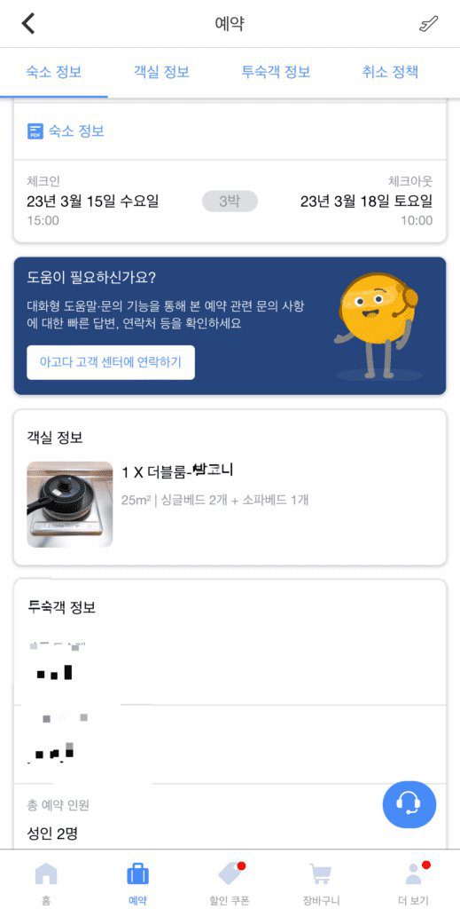웰스테이 신세카이 오사카 덴노지역 넓고 취사 가능한 숙소 추천 - 2