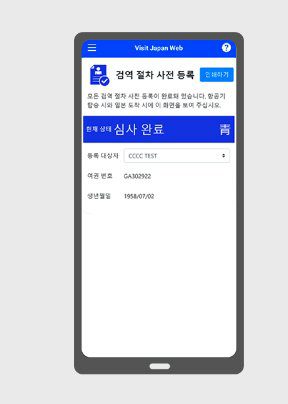 티웨이 체크인 및 탑승수속 오사카 간사이 공항 입국 - 14
