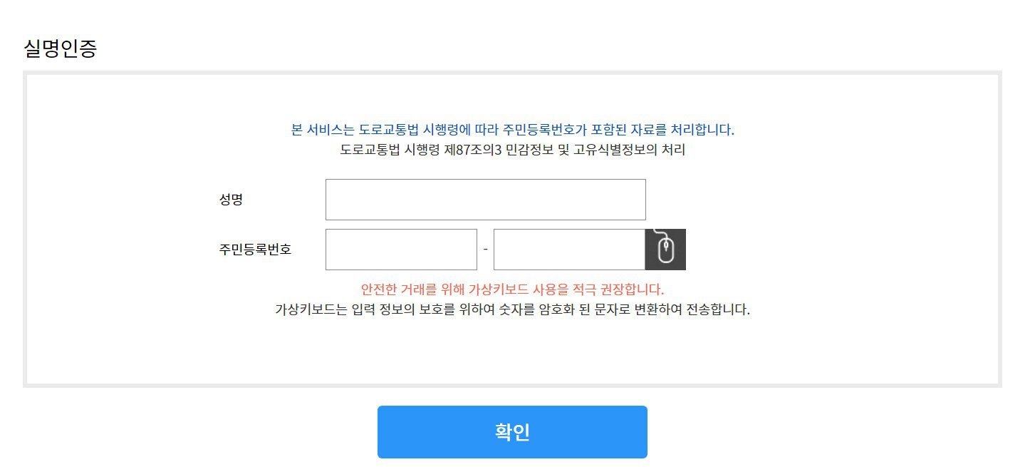국제운전면허증 온라인 발급 방법 오키나와 여행준비 - 4