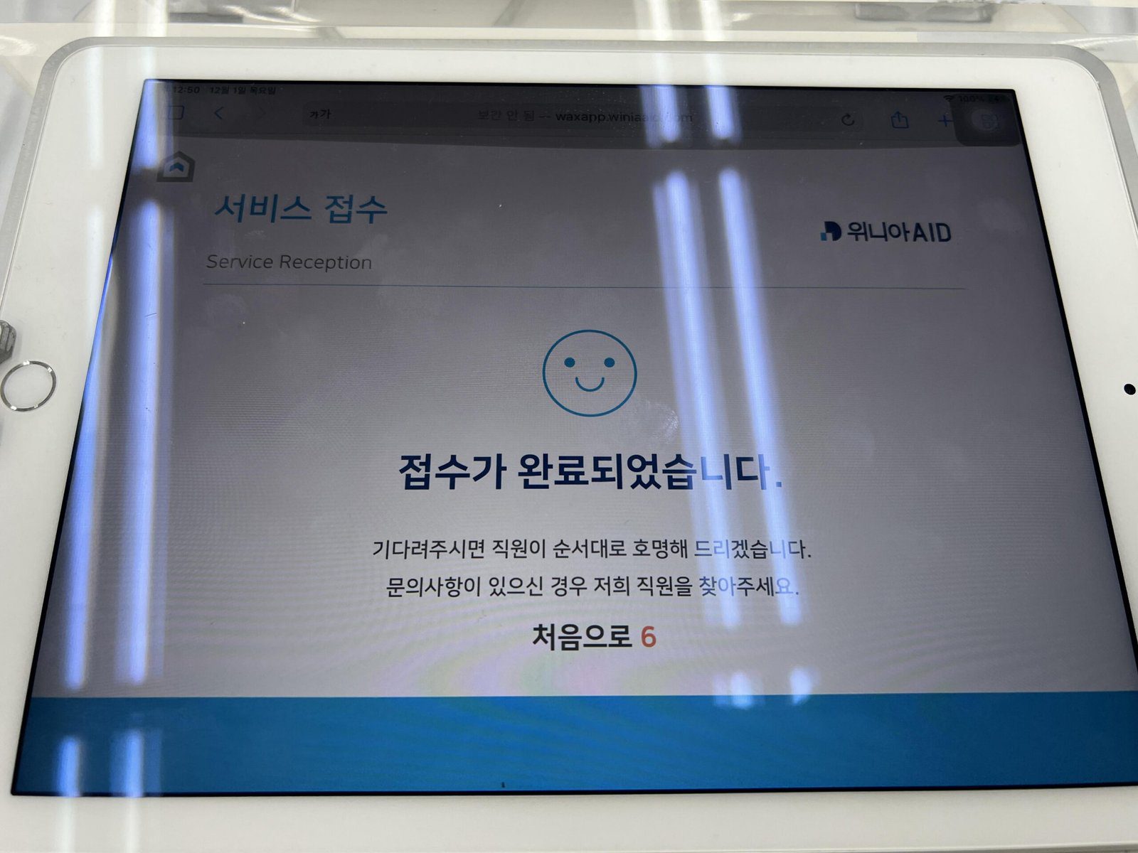 아이패드 수리 애플케어플러스 유상리퍼 후기 - 9