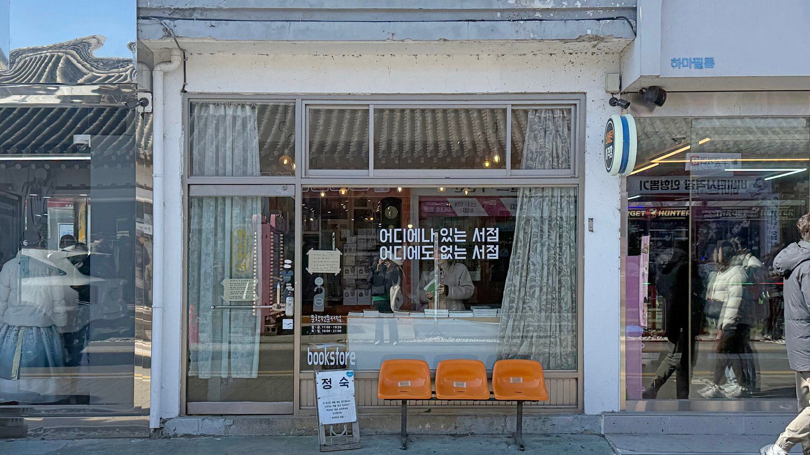 경주여행 가볼만한 곳 어서어서 서점 - 8