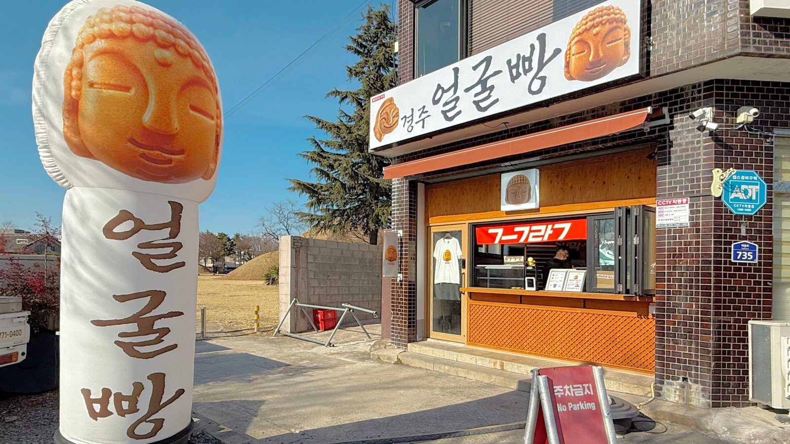 국보가 빵으로 변신! 경주 얼굴빵 MZ 인증샷 맛집 탐방기 경주 얼굴빵
