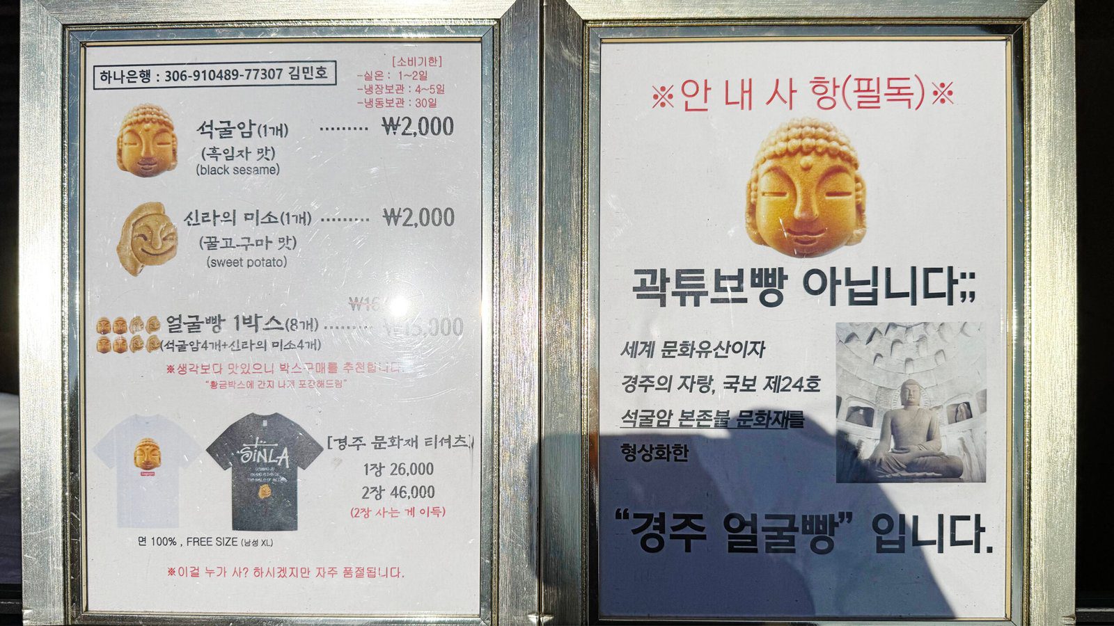 국보가 빵으로 변신! 경주 얼굴빵 MZ 인증샷 맛집 탐방기 - 2