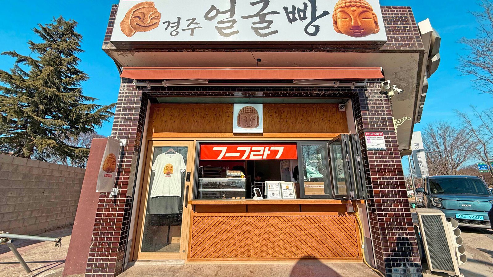 국보가 빵으로 변신! 경주 얼굴빵 MZ 인증샷 맛집 탐방기 - 1
