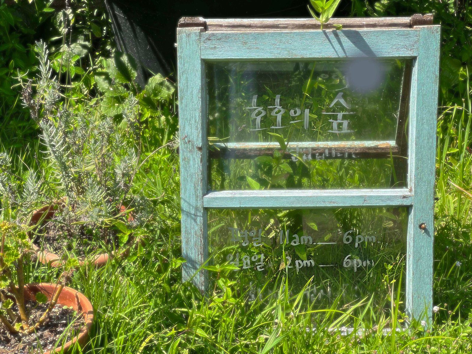 호호의숲 구례 마그넷 핸드메이드 기념품샵 - 8