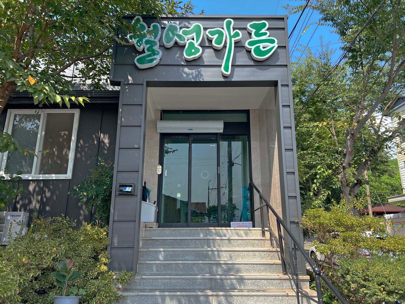구례여행 월성가든 육회비빔밥 육사시미 맛집 추천 월성가든 구례여행