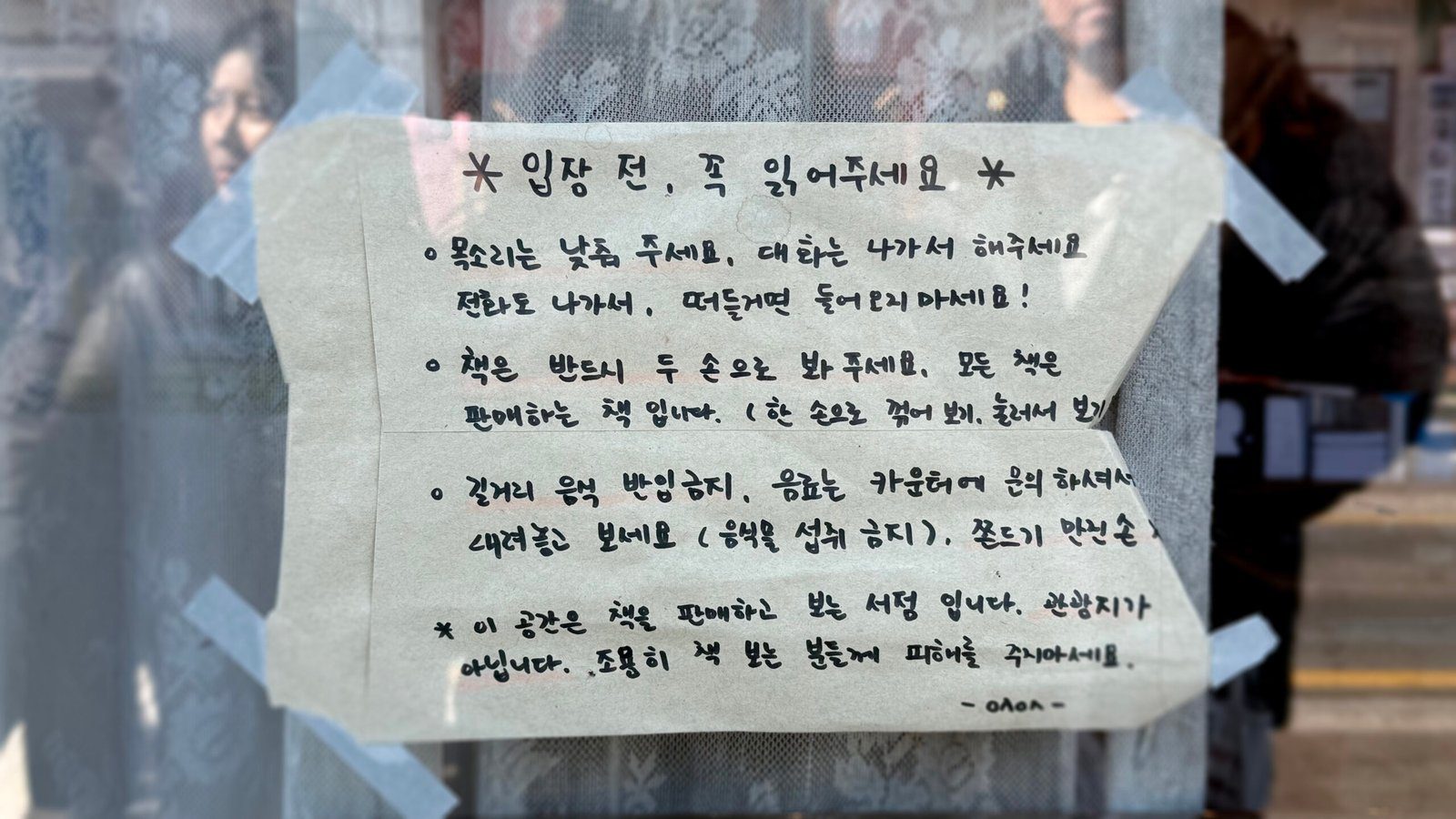 경주여행 가볼만한 곳 어서어서 서점 - 2