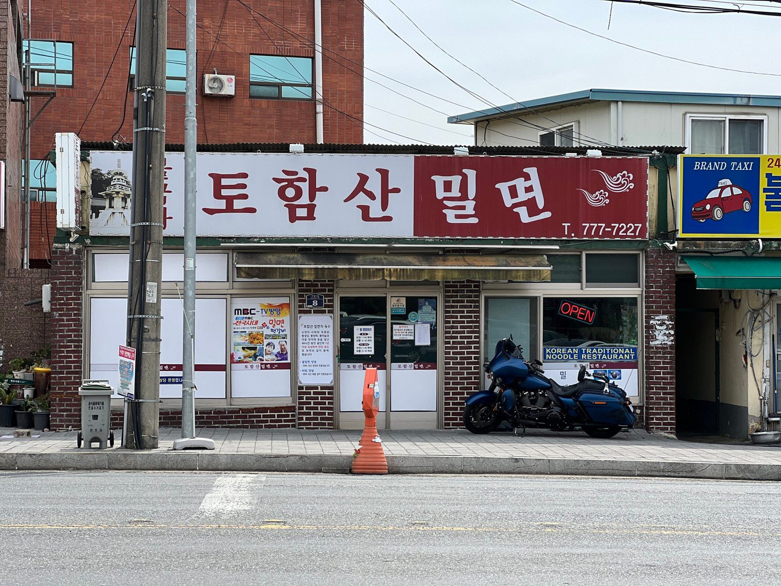 불국사토함산밀면 경주여행 불국사 근처 맛집 불국사토함산밀면