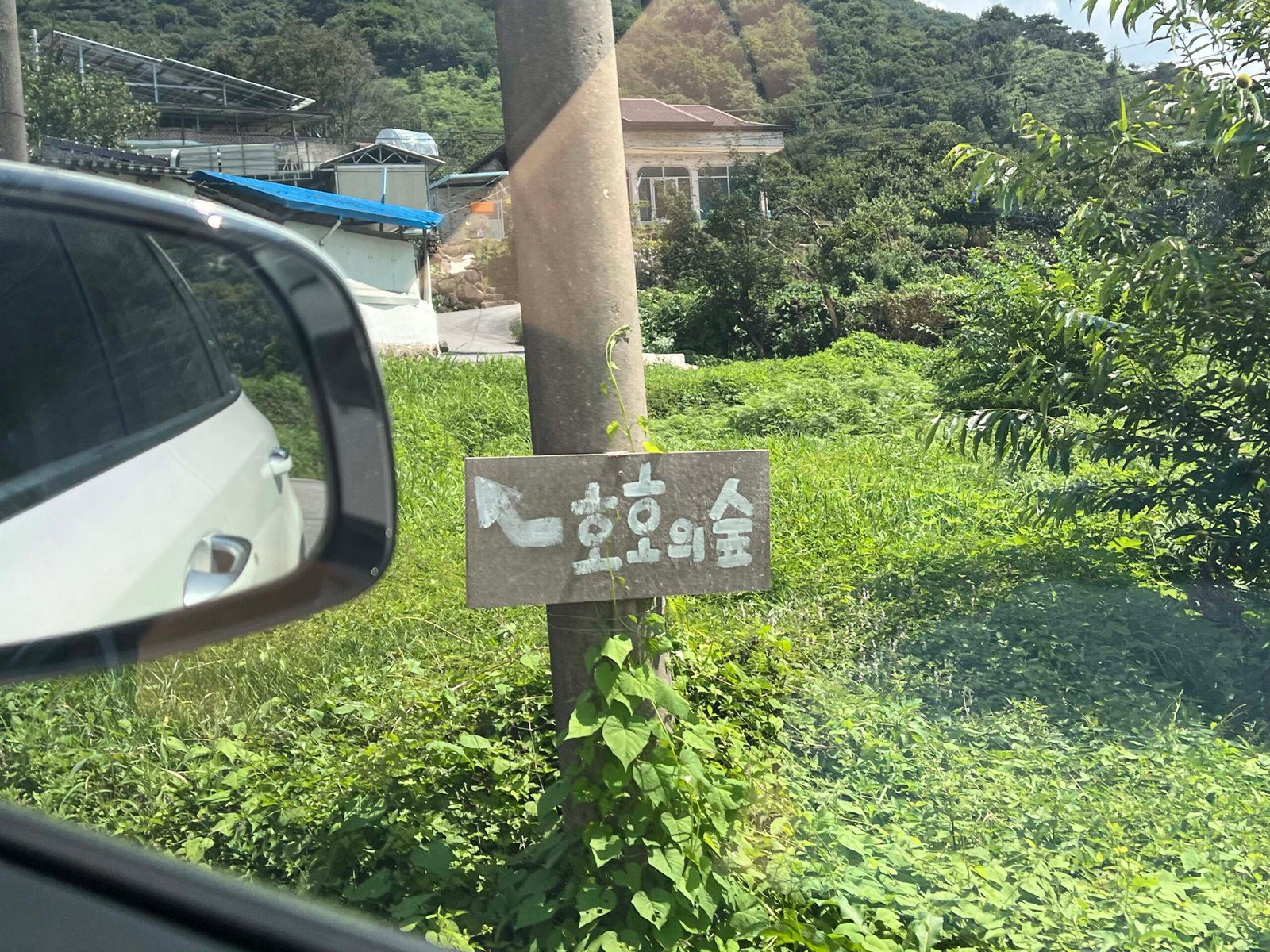 호호의숲 구례 마그넷 핸드메이드 기념품샵 - 1