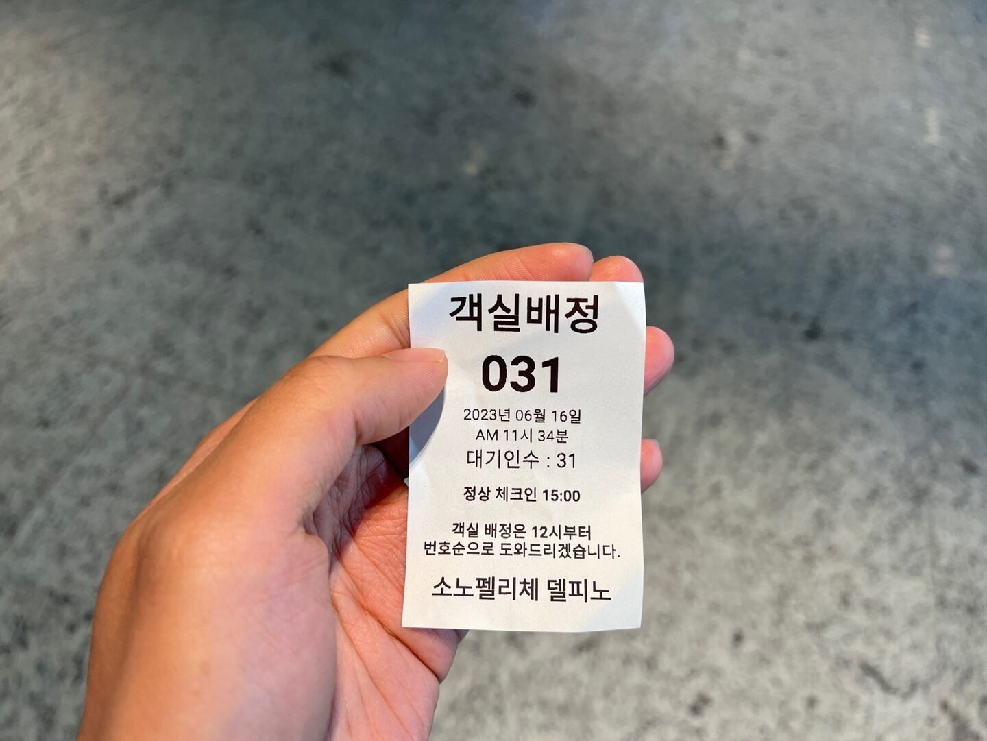 소노펠리체 델피노 골드스위트 금요일 번호표 대기 및 체크인 - 3