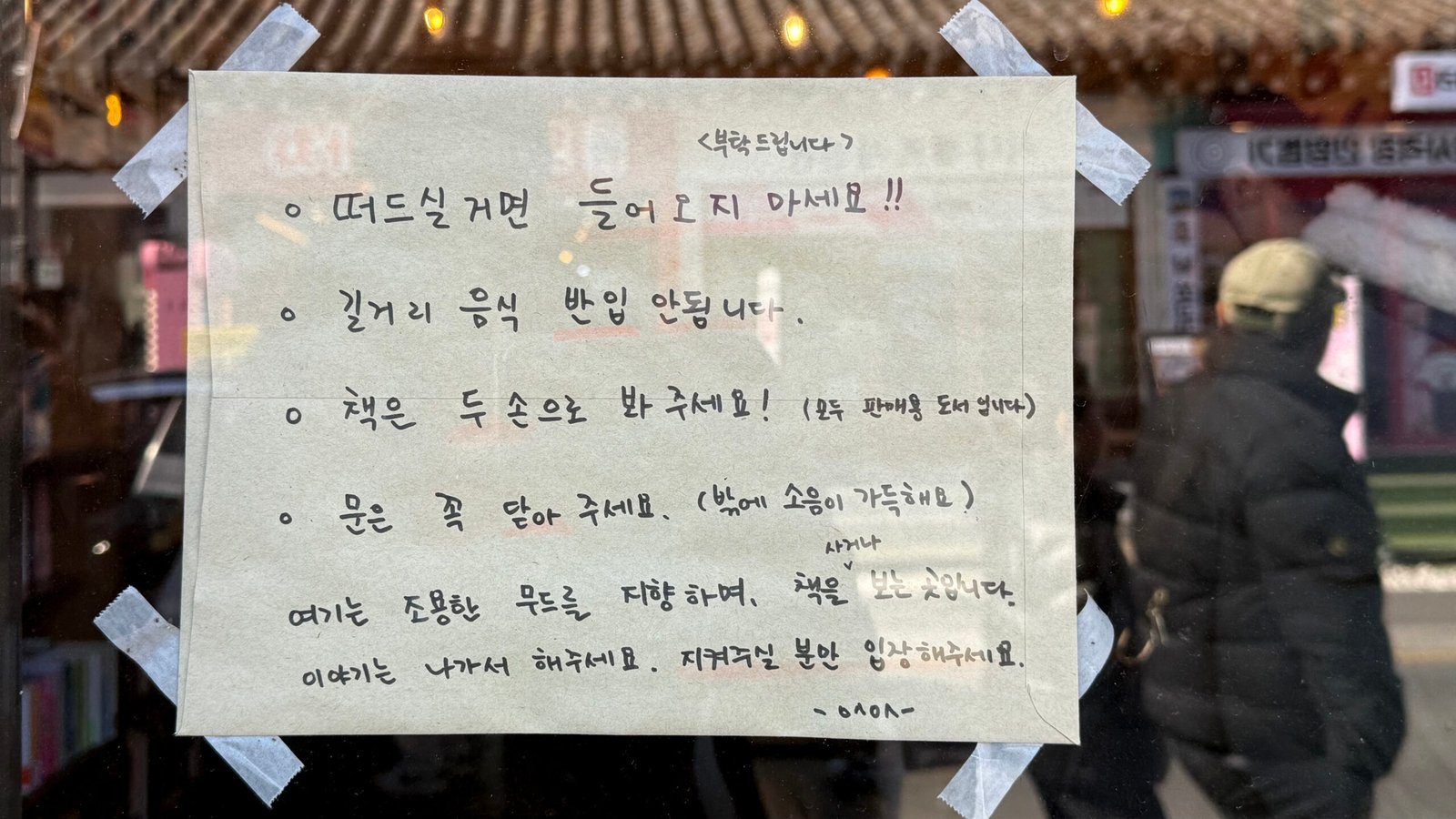 경주여행 가볼만한 곳 어서어서 서점 - 3
