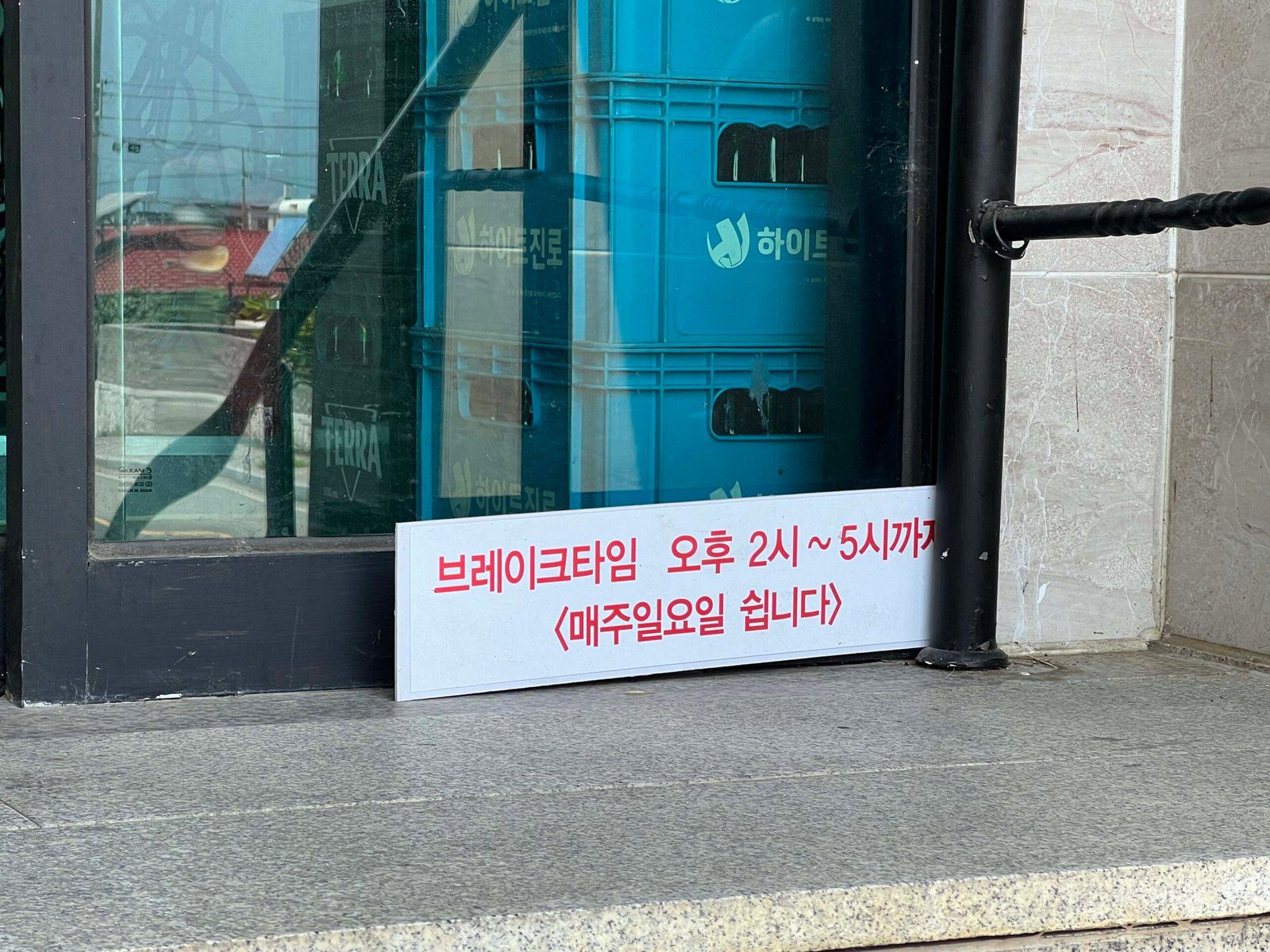 구례여행 월성가든 육회비빔밥 육사시미 맛집 추천 - 2