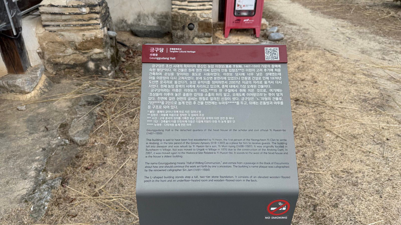 안동 농암종택과 일엽편주 전통문화 속으로 떠나는 시간여행 - 16