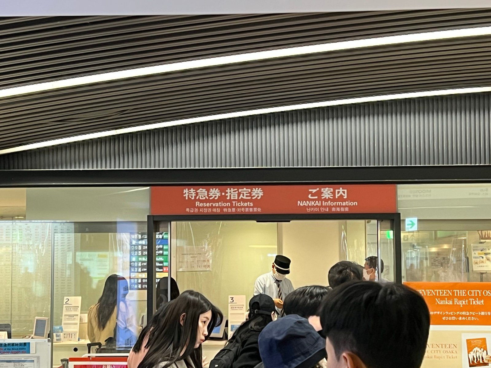 오사카 주유패스 모든 것 구입 현지 교환 방법 이용 꿀팁 - 15