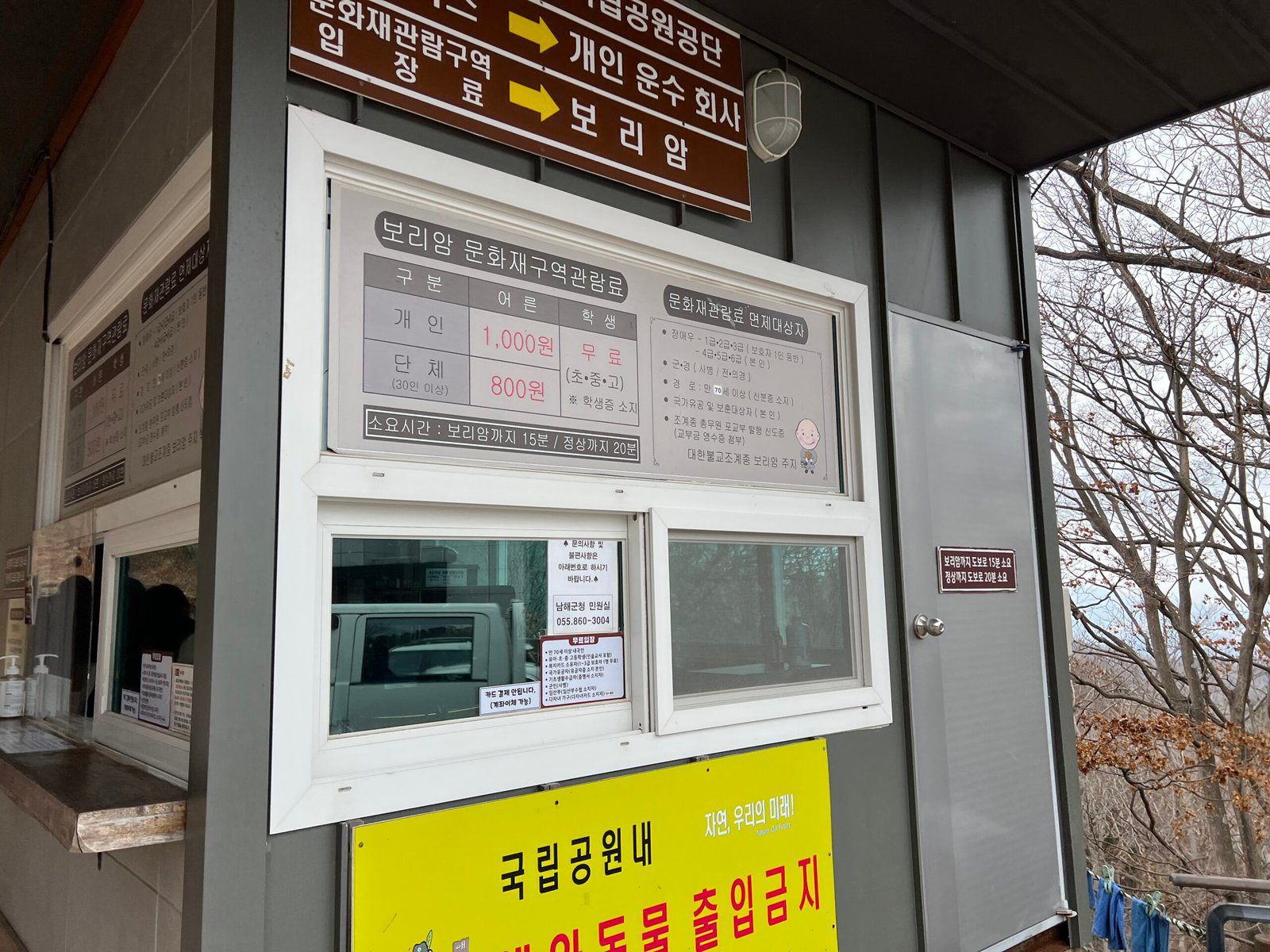남해 가볼 곳 추천 보리암 가는 길 및 주차정보 - 10