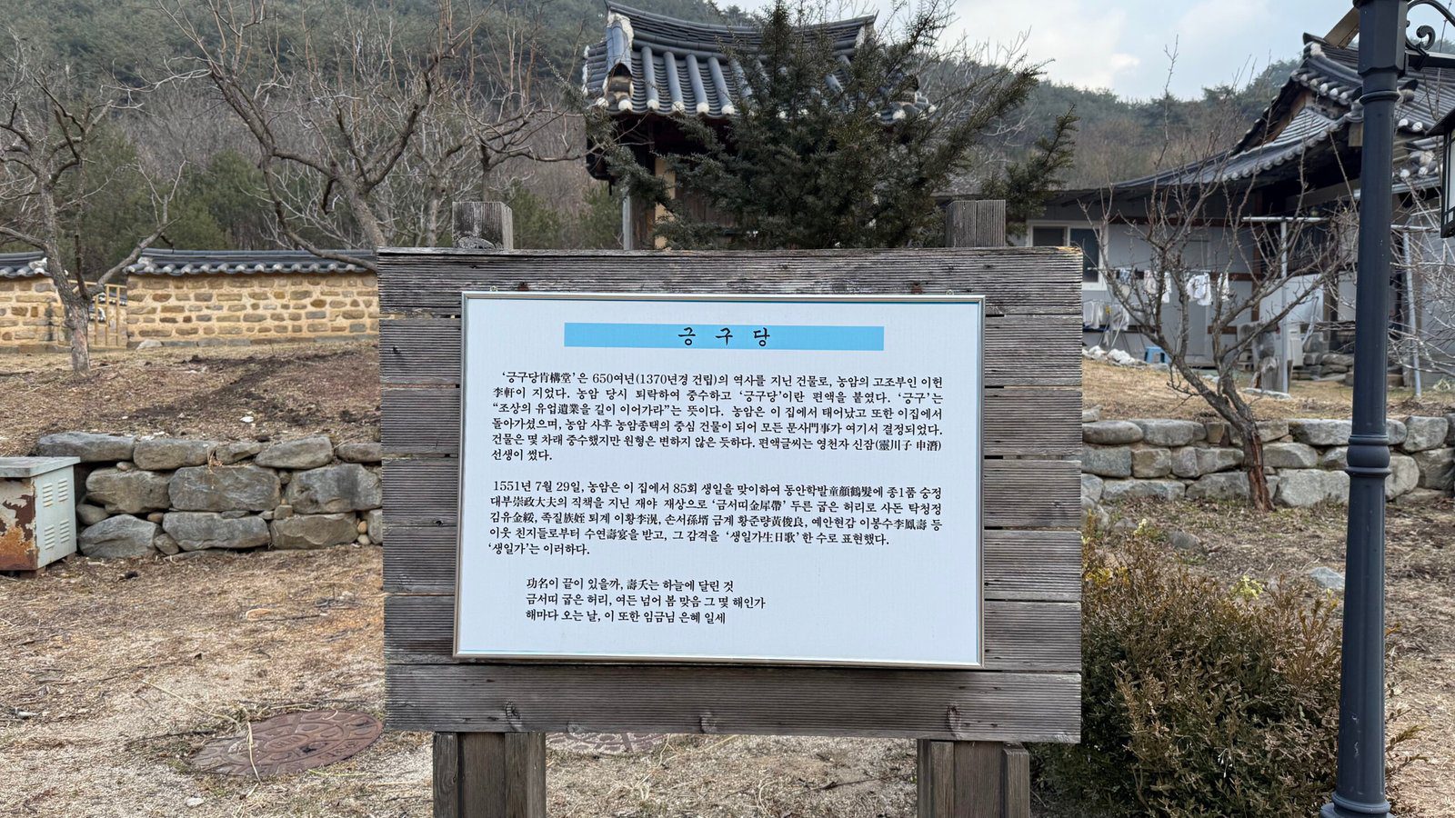 안동 농암종택과 일엽편주 전통문화 속으로 떠나는 시간여행 - 17