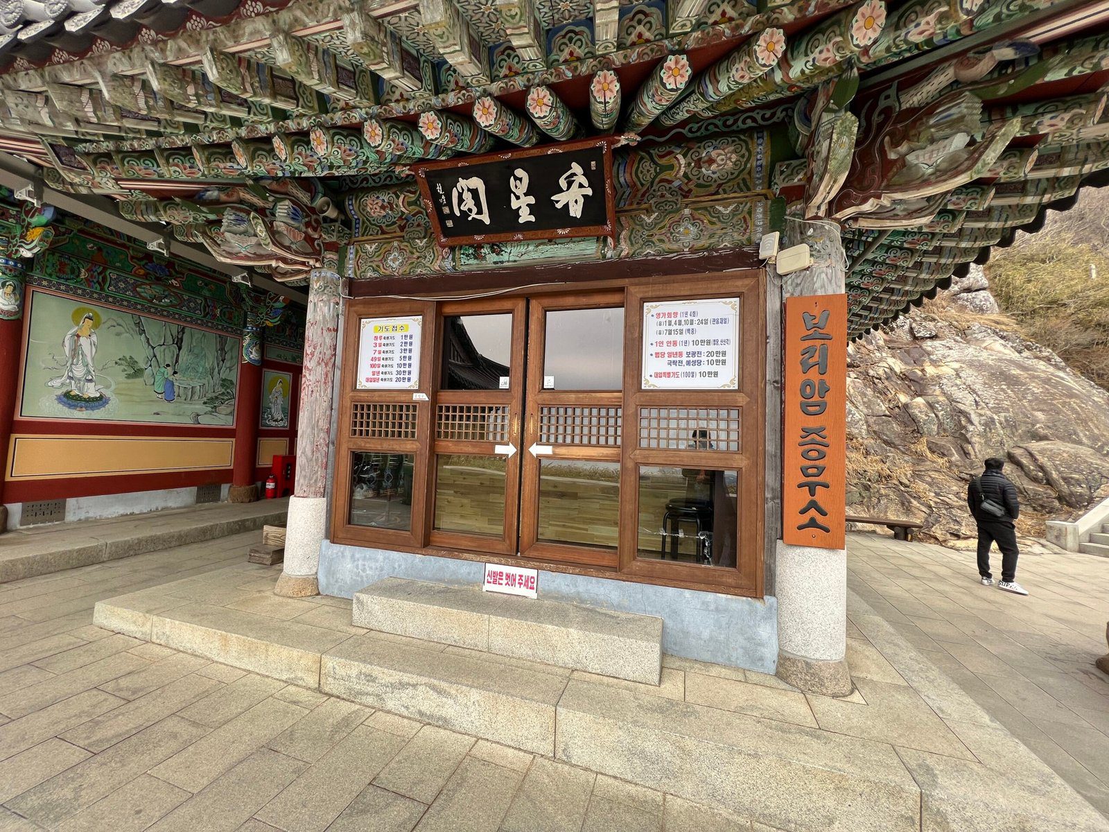 남해 가볼 곳 추천 보리암 가는 길 및 주차정보 - 21