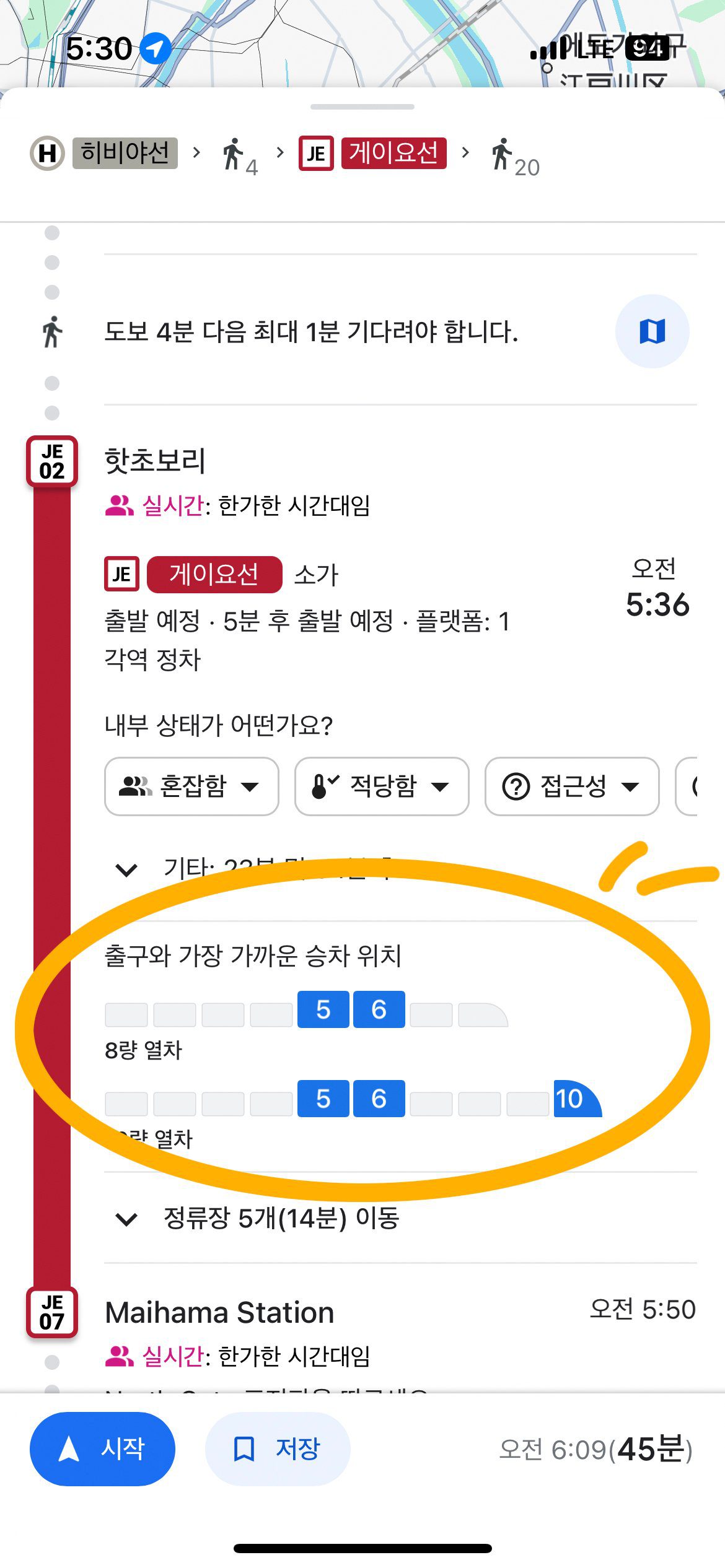 도쿄 디즈니씨 DPA SP 오픈런 꿀팁 퍼레이드 불꽃놀이 명당자리 크리스마스 - 15