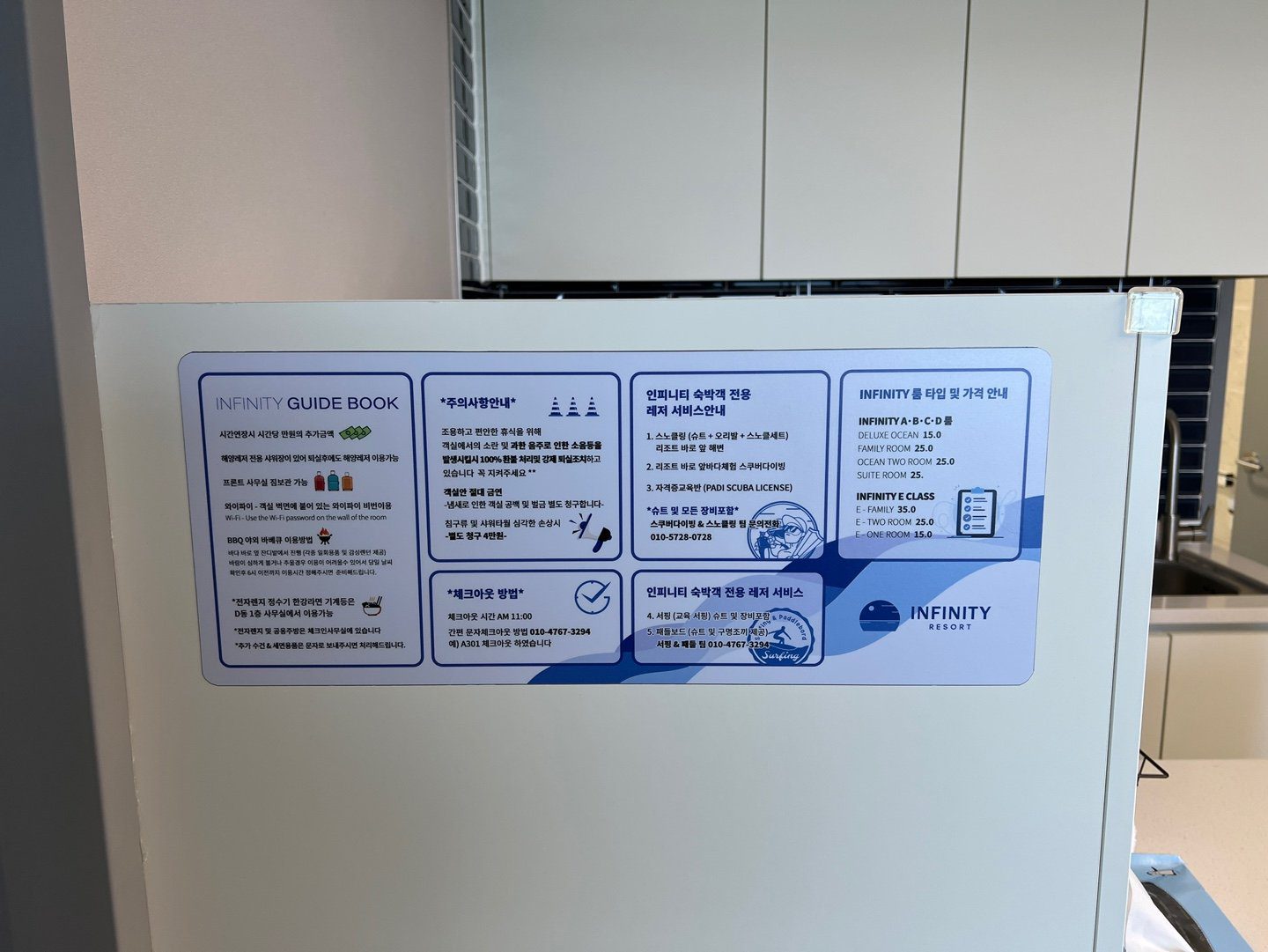 인피니티펜션 제주 함덕해수욕장 숙소 추천 - 29