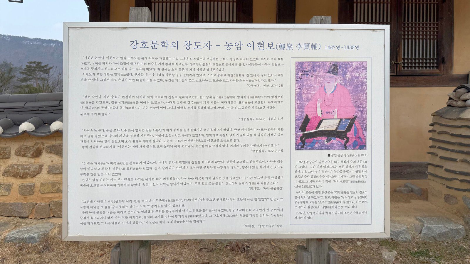 안동 농암종택과 일엽편주 전통문화 속으로 떠나는 시간여행 - 3