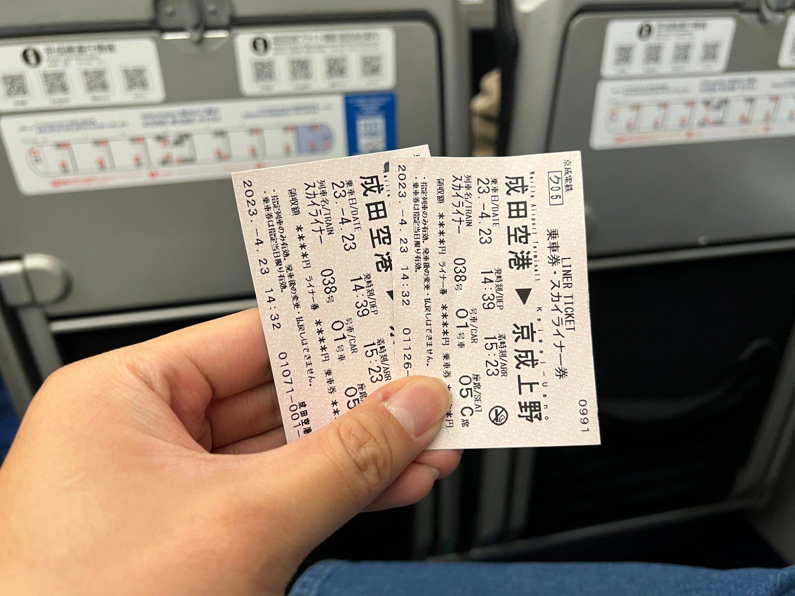 스카이라이너 도쿄 시내로 가장 빨리 이동 가능한 교통편 후기 - 24