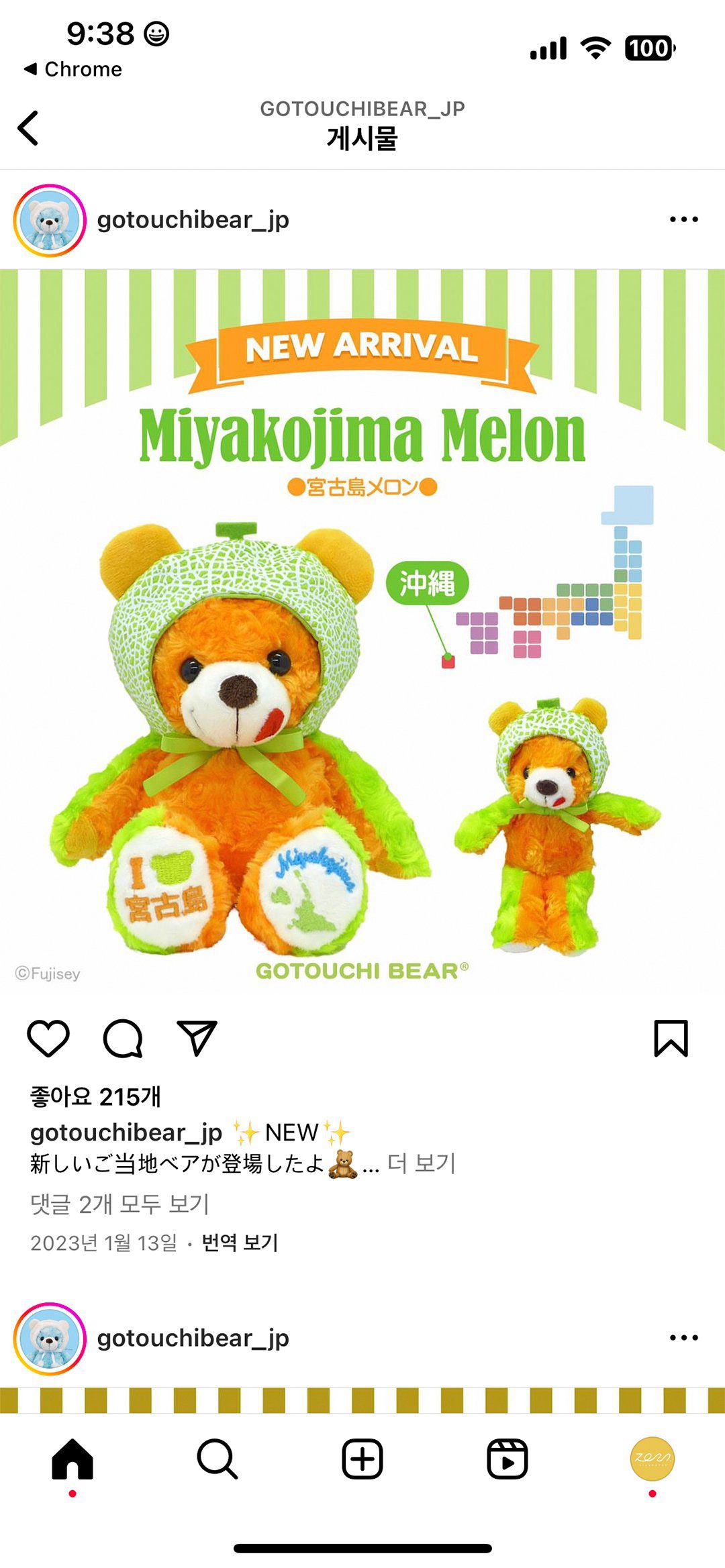 미야코지마 기념품샵 추천┃크로스 포인트 마켓 쇼핑 가이드 - 21