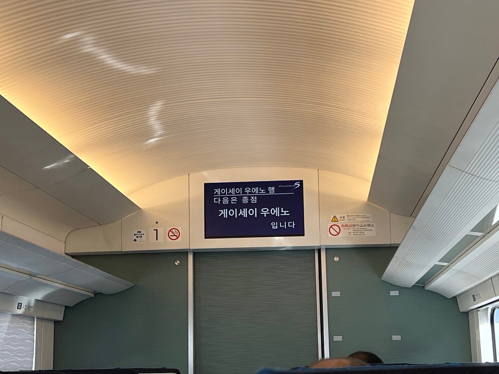 스카이라이너 도쿄 시내로 가장 빨리 이동 가능한 교통편 후기 - 26