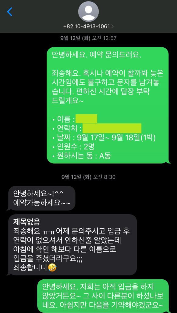 조천읍 숙소 추천 동화같은 제주 글로리야 gloryya C-2층 후기 - 1